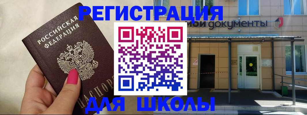 прописка для кредита в Новоалтайске