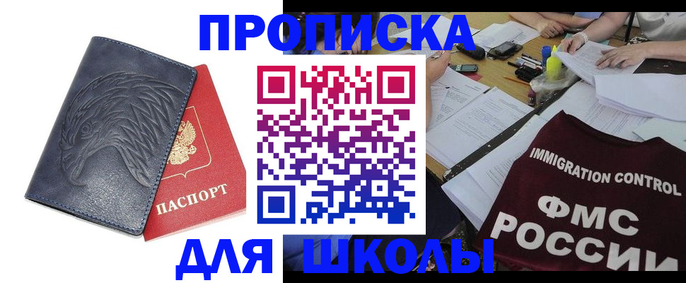 временная регистрация для всех в Новоалтайске