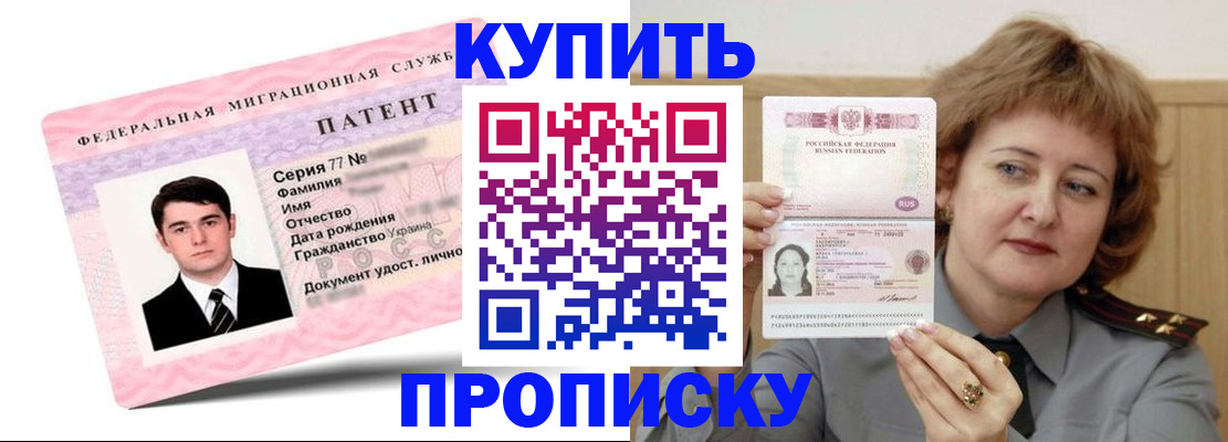 пропишу в квартире в Новоалтайске