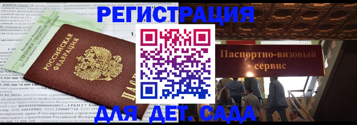 прописка гарантия в Новоалтайске